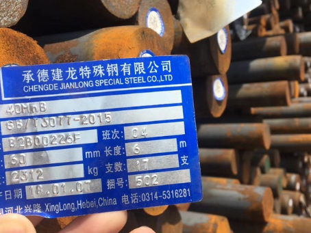 龙湾镇40MnB合金结构钢